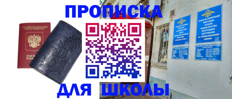 миграционный учет в Звенигороде