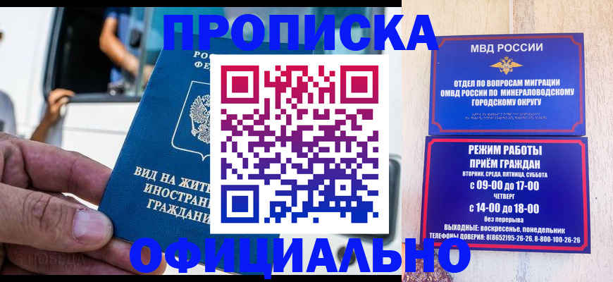 пропишу в квартире в Звенигороде