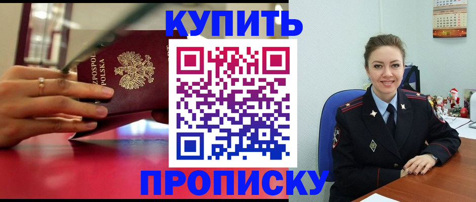 временная регистрация адрес в Звенигороде