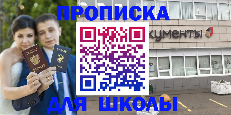 временная регистрация госуслуги в Звенигороде