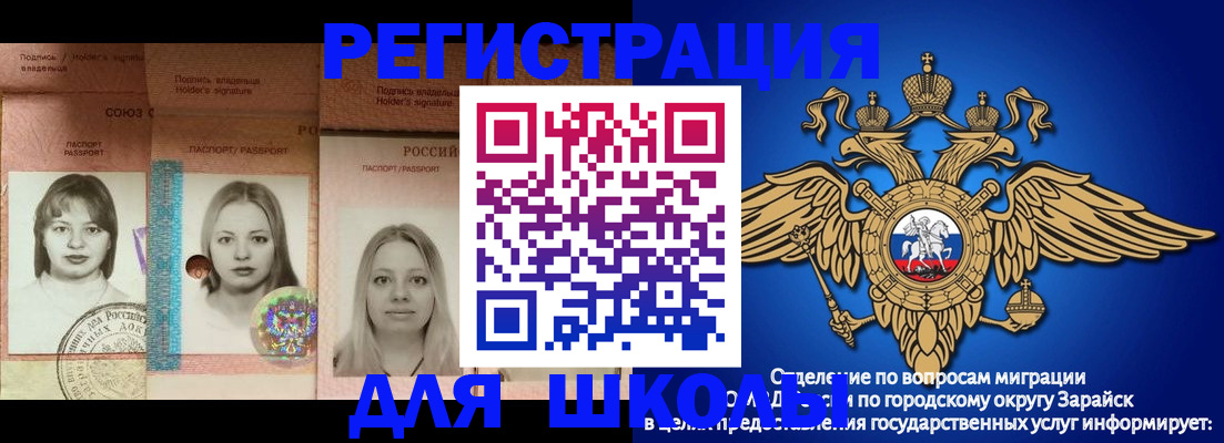 прописка законно в Звенигороде